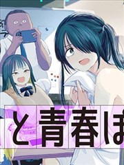 漫画《命运石之门》海报