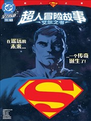 漫画《未来日记》海报